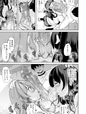 [鳳まひろ] めんどくさい巨乳姉妹と都合の良い人妻でセフレハーレムになった件_31_hgre