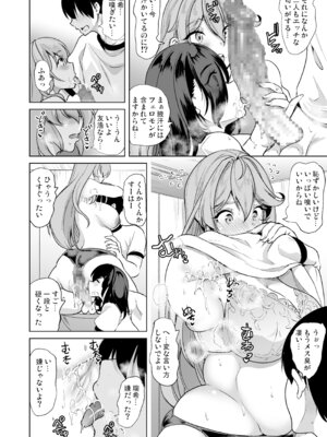 [鳳まひろ] めんどくさい巨乳姉妹と都合の良い人妻でセフレハーレムになった件_32_spvg