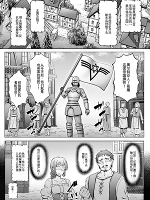 王国陥落、強●尊厳破壊地獄〜敗北した女騎士がバカ丸出しのガニ股ポーズを笑われ、祖国で晒し者になるまでの屈辱の日々〜 [yitong个人AI汉化]_02_dwic