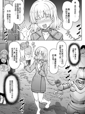 王国陥落、強●尊厳破壊地獄〜敗北した女騎士がバカ丸出しのガニ股ポーズを笑われ、祖国で晒し者になるまでの屈辱の日々〜 [yitong个人AI汉化]_03_ycfs