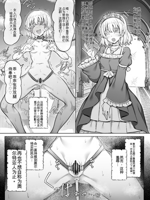 王国陥落、強●尊厳破壊地獄〜敗北した女騎士がバカ丸出しのガニ股ポーズを笑われ、祖国で晒し者になるまでの屈辱の日々〜 [yitong个人AI汉化]_05_huuc