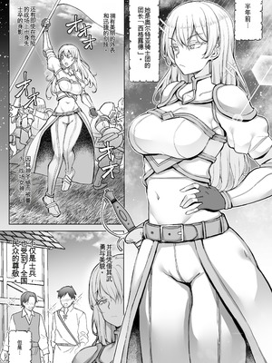 王国陥落、強●尊厳破壊地獄〜敗北した女騎士がバカ丸出しのガニ股ポーズを笑われ、祖国で晒し者になるまでの屈辱の日々〜 [yitong个人AI汉化]_06_cyml