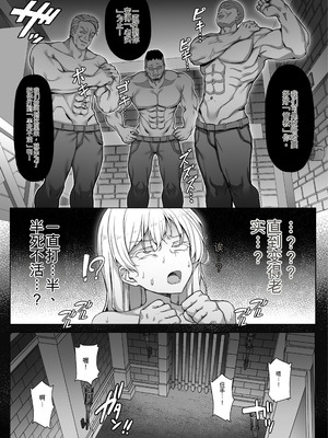 王国陥落、強●尊厳破壊地獄〜敗北した女騎士がバカ丸出しのガニ股ポーズを笑われ、祖国で晒し者になるまでの屈辱の日々〜 [yitong个人AI汉化]_08_hcfa