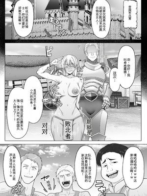 王国陥落、強●尊厳破壊地獄〜敗北した女騎士がバカ丸出しのガニ股ポーズを笑われ、祖国で晒し者になるまでの屈辱の日々〜 [yitong个人AI汉化]_21_qxbe