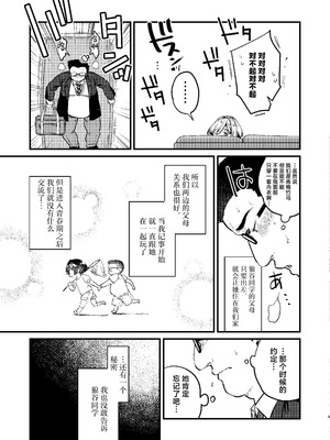 (C107) [あんみつ亭 (吉備あんみつ)] クールなカノジョ。～幼馴染ギャルとボクが付き合うまで～ (オリジナル) [DL版] [中国翻訳]_05_bnhe