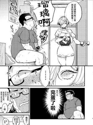 (C107) [あんみつ亭 (吉備あんみつ)] クールなカノジョ。～幼馴染ギャルとボクが付き合うまで～ (オリジナル) [DL版] [中国翻訳]_07_qcqc