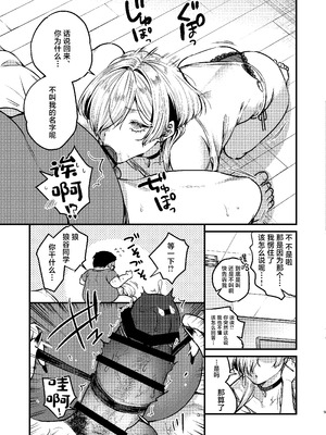 (C107) [あんみつ亭 (吉備あんみつ)] クールなカノジョ。～幼馴染ギャルとボクが付き合うまで～ (オリジナル) [DL版] [中国翻訳]_11_ogxd