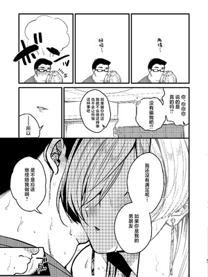(C107) [あんみつ亭 (吉備あんみつ)] クールなカノジョ。～幼馴染ギャルとボクが付き合うまで～ (オリジナル) [DL版] [中国翻訳]_33_clpb