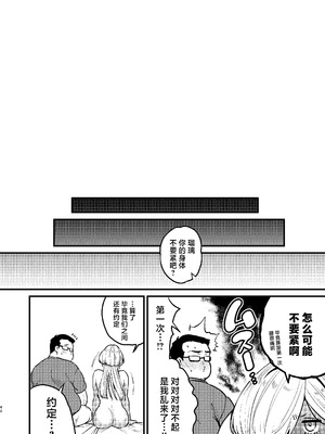 (C107) [あんみつ亭 (吉備あんみつ)] クールなカノジョ。～幼馴染ギャルとボクが付き合うまで～ (オリジナル) [DL版] [中国翻訳]_44_xfjv