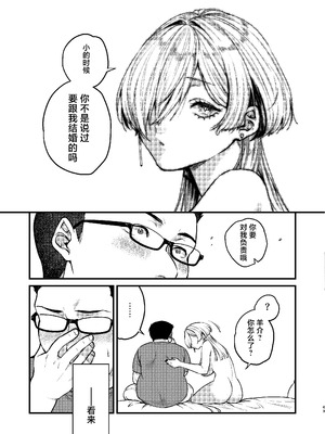 (C107) [あんみつ亭 (吉備あんみつ)] クールなカノジョ。～幼馴染ギャルとボクが付き合うまで～ (オリジナル) [DL版] [中国翻訳]_45_jckd