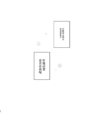 (C107) [あんみつ亭 (吉備あんみつ)] クールなカノジョ。～幼馴染ギャルとボクが付き合うまで～ (オリジナル) [DL版] [中国翻訳]_46_dnhy