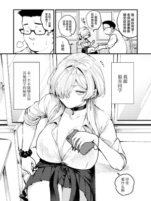 (C107) [あんみつ亭 (吉備あんみつ)] クールなカノジョ。～幼馴染ギャルとボクが付き合うまで～ (オリジナル) [DL版] [中国翻訳]_49_gjni