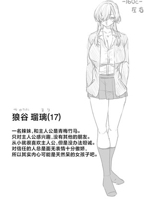 (C107) [あんみつ亭 (吉備あんみつ)] クールなカノジョ。～幼馴染ギャルとボクが付き合うまで～ (オリジナル) [DL版] [中国翻訳]_52_wmwn