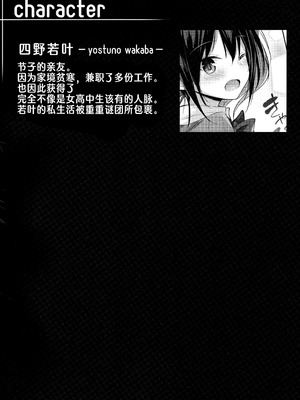 (C107) [ちょこれーとらんど (kakao)] サキュバス・ワカバ epi-2｜小魅魔若叶 epi-2 [白杨汉化组]_03_lndl