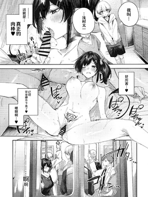 (C107) [ちょこれーとらんど (kakao)] サキュバス・ワカバ epi-2｜小魅魔若叶 epi-2 [白杨汉化组]_04_hmrm