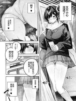 (C107) [ちょこれーとらんど (kakao)] サキュバス・ワカバ epi-2｜小魅魔若叶 epi-2 [白杨汉化组]_05_wdyy