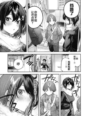 (C107) [ちょこれーとらんど (kakao)] サキュバス・ワカバ epi-2｜小魅魔若叶 epi-2 [白杨汉化组]_06_hkxg