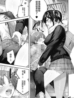 (C107) [ちょこれーとらんど (kakao)] サキュバス・ワカバ epi-2｜小魅魔若叶 epi-2 [白杨汉化组]_08_iiev