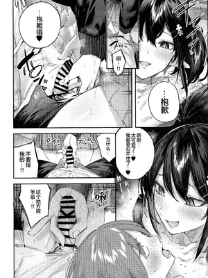 (C107) [ちょこれーとらんど (kakao)] サキュバス・ワカバ epi-2｜小魅魔若叶 epi-2 [白杨汉化组]_09_geib