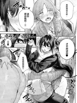 (C107) [ちょこれーとらんど (kakao)] サキュバス・ワカバ epi-2｜小魅魔若叶 epi-2 [白杨汉化组]_14_wfpw