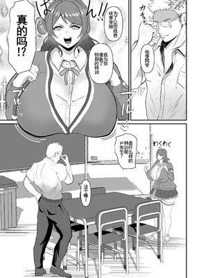 [MIA SAN MIA (栗うどん)] 花海佑芽ケツ穴強化訓練 (学園アイドルマスター)｜花海佑芽屁股穴強化訓練 [括号a机翻] [DL版]_03_qmal