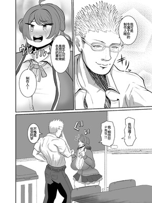 [MIA SAN MIA (栗うどん)] 花海佑芽ケツ穴強化訓練 (学園アイドルマスター)｜花海佑芽屁股穴強化訓練 [括号a机翻] [DL版]_06_fikg