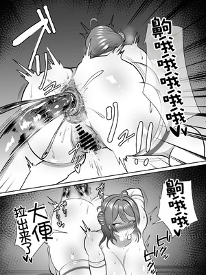 [MIA SAN MIA (栗うどん)] 花海佑芽ケツ穴強化訓練 (学園アイドルマスター)｜花海佑芽屁股穴強化訓練 [括号a机翻] [DL版]_22_kgmu