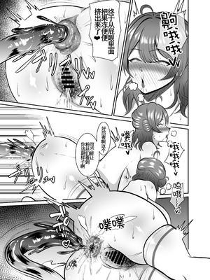 [MIA SAN MIA (栗うどん)] 花海佑芽ケツ穴強化訓練 (学園アイドルマスター)｜花海佑芽屁股穴強化訓練 [括号a机翻] [DL版]_23_dewu