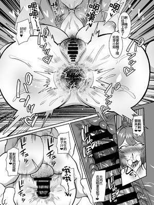 [MIA SAN MIA (栗うどん)] 花海佑芽ケツ穴強化訓練 (学園アイドルマスター)｜花海佑芽屁股穴強化訓練 [括号a机翻] [DL版]_31_tdhv