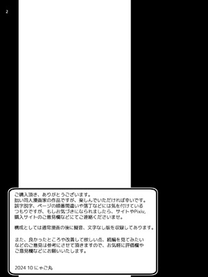 [きゃっと★たわぁー (にゃご丸)] 孕ませレンタルワイフ エロ爺親子と絶倫人妻 [中国翻訳]_02_yemw
