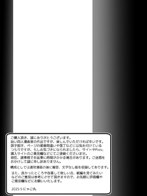 [きゃっと★たわぁー (にゃご丸)] 孕ませ快感レベルアップアプリ [中国翻訳]_02_lqiw