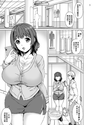 [きゃっと★たわぁー (にゃご丸)] 孕ませ快感レベルアップアプリ [中国翻訳]_03_jrab