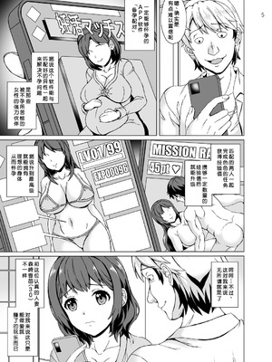 [きゃっと★たわぁー (にゃご丸)] 孕ませ快感レベルアップアプリ [中国翻訳]_05_ctsm