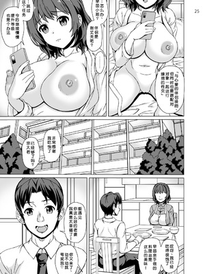 [きゃっと★たわぁー (にゃご丸)] 孕ませ快感レベルアップアプリ [中国翻訳]_25_pwju