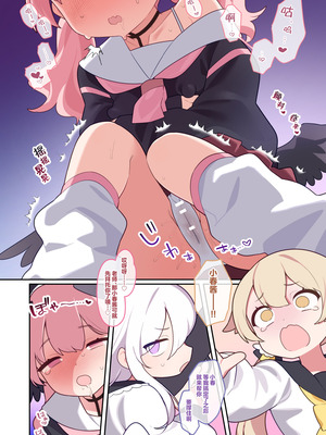 [ふつうのタピオカやさん (ふたつのピーナツ)] コハルちゃんは性長期っ！【番外編】 (ブルーアーカイブ)｜正处在发欲期的小春酱 番外篇 [白杨汉化组] [DL版]_04_kvmn