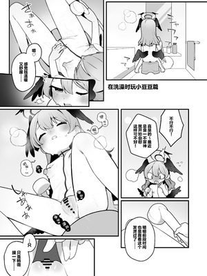 [ふつうのタピオカやさん (ふたつのピーナツ)] コハルちゃんは性長期っ！【番外編】 (ブルーアーカイブ)｜正处在发欲期的小春酱 番外篇 [白杨汉化组] [DL版]_05_wqsv