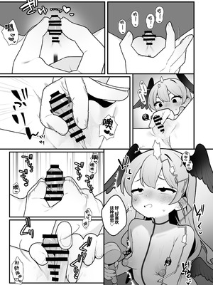 [ふつうのタピオカやさん (ふたつのピーナツ)] コハルちゃんは性長期っ！【番外編】 (ブルーアーカイブ)｜正处在发欲期的小春酱 番外篇 [白杨汉化组] [DL版]_07_xohi