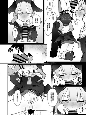 [ふつうのタピオカやさん (ふたつのピーナツ)] コハルちゃんは性長期っ！【番外編】 (ブルーアーカイブ)｜正处在发欲期的小春酱 番外篇 [白杨汉化组] [DL版]_14_lpbe