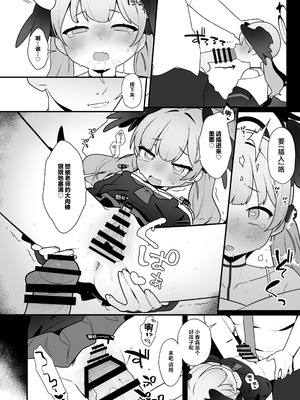 [ふつうのタピオカやさん (ふたつのピーナツ)] コハルちゃんは性長期っ！【番外編】 (ブルーアーカイブ)｜正处在发欲期的小春酱 番外篇 [白杨汉化组] [DL版]_16_qsea