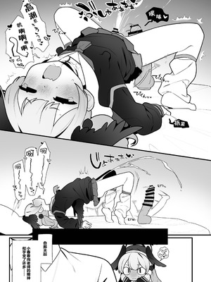 [ふつうのタピオカやさん (ふたつのピーナツ)] コハルちゃんは性長期っ！【番外編】 (ブルーアーカイブ)｜正处在发欲期的小春酱 番外篇 [白杨汉化组] [DL版]_17_fcpd