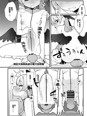 [ふつうのタピオカやさん (ふたつのピーナツ)] コハルちゃんは性長期っ！【番外編】 (ブルーアーカイブ)｜正处在发欲期的小春酱 番外篇 [白杨汉化组] [DL版]_18_pijv