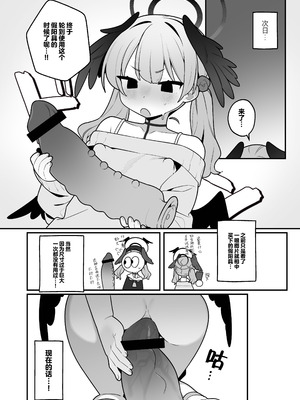 [ふつうのタピオカやさん (ふたつのピーナツ)] コハルちゃんは性長期っ！【番外編】 (ブルーアーカイブ)｜正处在发欲期的小春酱 番外篇 [白杨汉化组] [DL版]_20_afvo