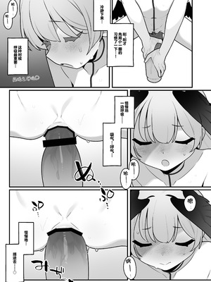 [ふつうのタピオカやさん (ふたつのピーナツ)] コハルちゃんは性長期っ！【番外編】 (ブルーアーカイブ)｜正处在发欲期的小春酱 番外篇 [白杨汉化组] [DL版]_21_ntwt