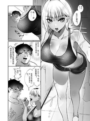 [みっつまん (猪豚)] 隣の家のガバマンをワカラセたい！ [中国翻訳]_04_yeng