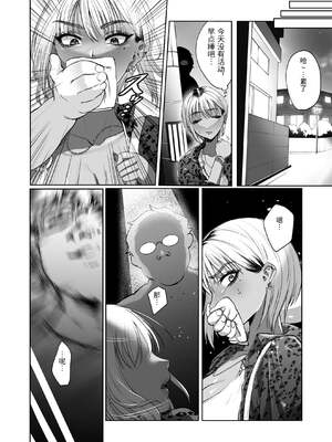 [みっつまん (猪豚)] 隣の家のガバマンをワカラセたい！ [中国翻訳]_06_yvrj