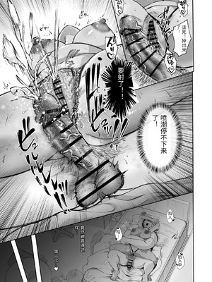 [みっつまん (猪豚)] 隣の家のガバマンをワカラセたい！ [中国翻訳]_25_jfco