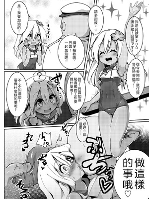 [コテ絵] ろーちゃんママとイチャラブ交尾するだけ! (艦隊これくしょん -艦これ-) [中国翻訳] [DL版]_02_ovuw
