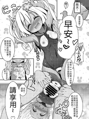 [コテ絵] ろーちゃんママとイチャラブ交尾するだけ! (艦隊これくしょん -艦これ-) [中国翻訳] [DL版]_04_odlf