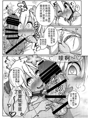 [コテ絵] ろーちゃんママとイチャラブ交尾するだけ! (艦隊これくしょん -艦これ-) [中国翻訳] [DL版]_06_eqqe