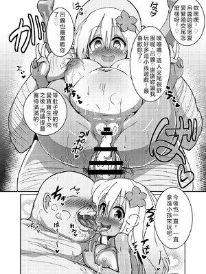 [コテ絵] ろーちゃんママとイチャラブ交尾するだけ! (艦隊これくしょん -艦これ-) [中国翻訳] [DL版]_17_xnai